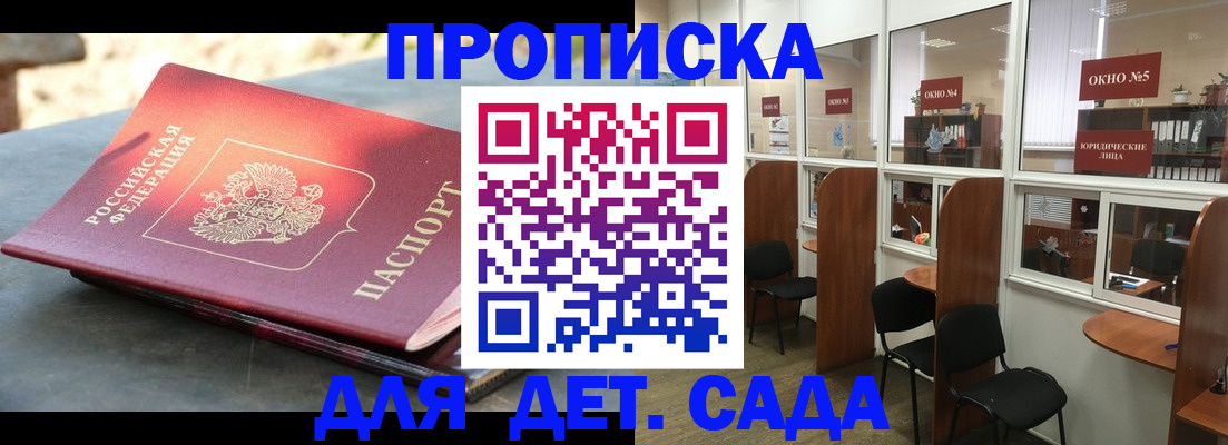 временная регистрация адрес в Хотьково