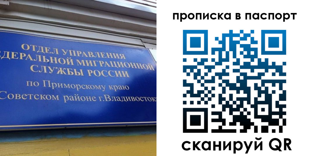 регистрация в Хотьково