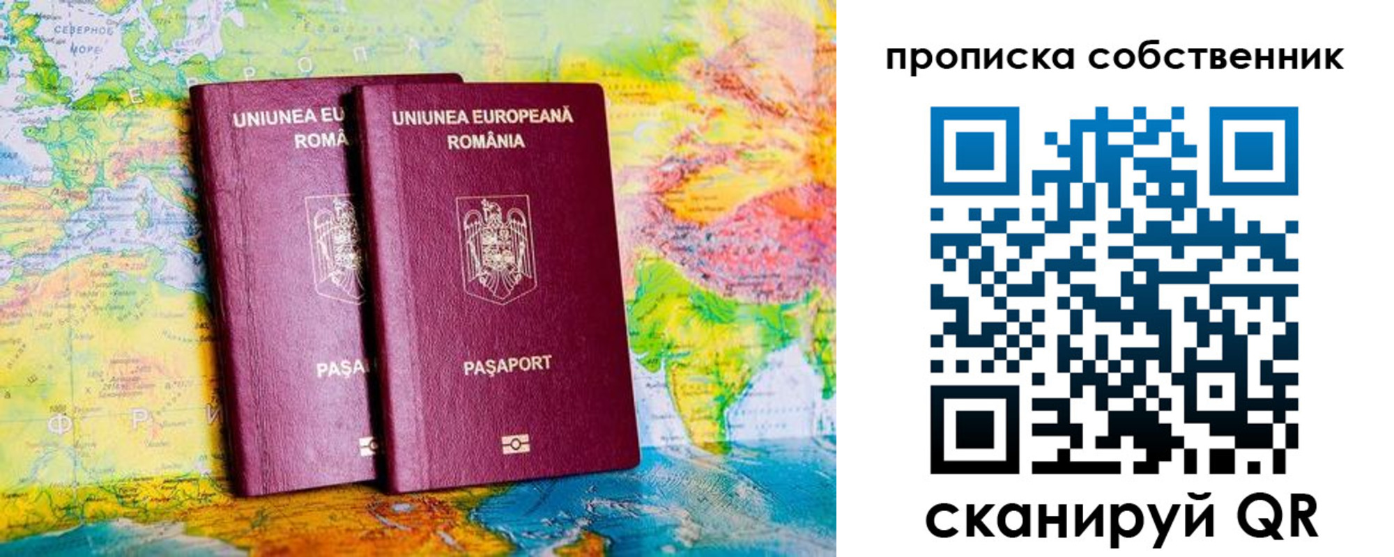 временная регистрация в квартире в Хотьково
