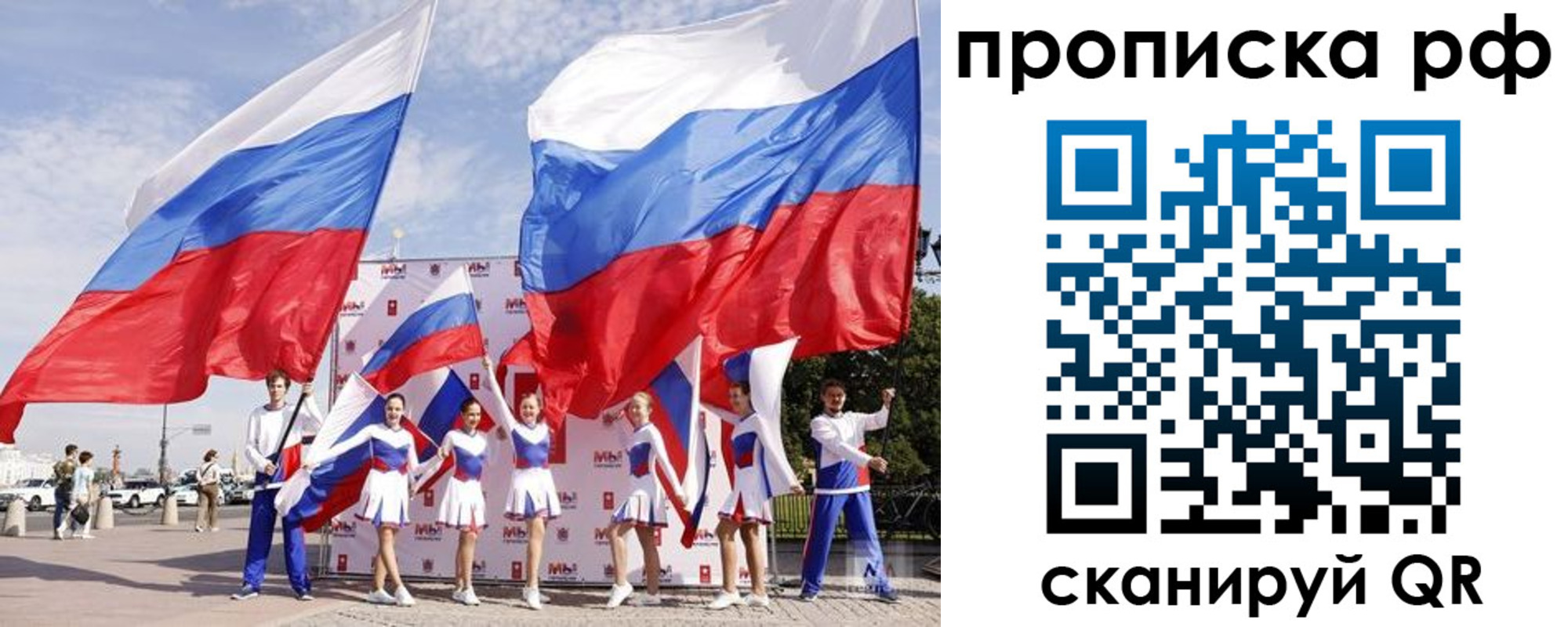 временная регистрация в Хотьково