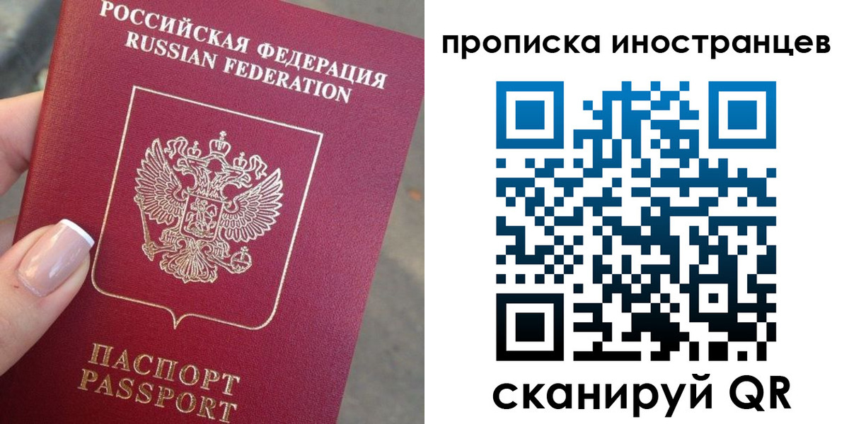 временная регистрация недорого в Хотьково
