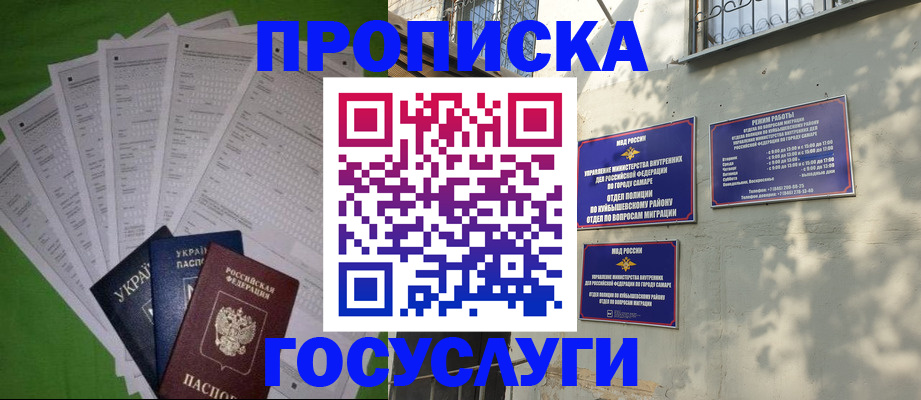 временная регистрация 2025 в Хотьково