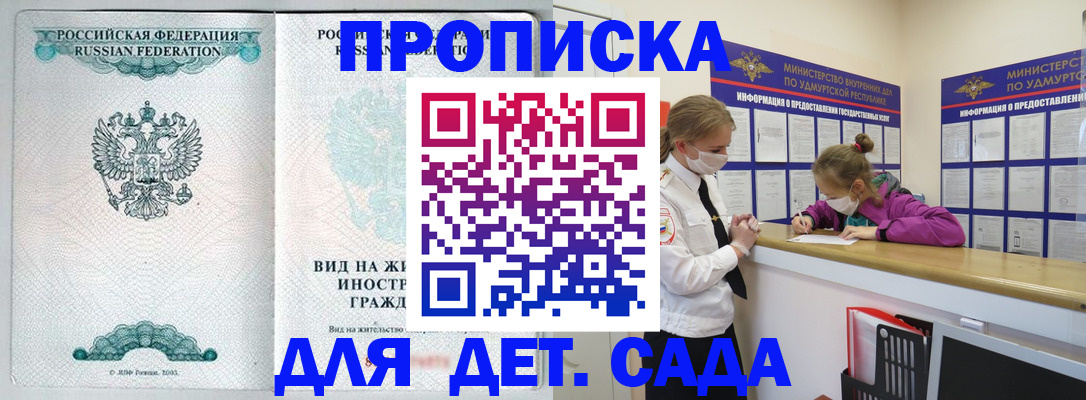 прописка для военкомата в Хотьково